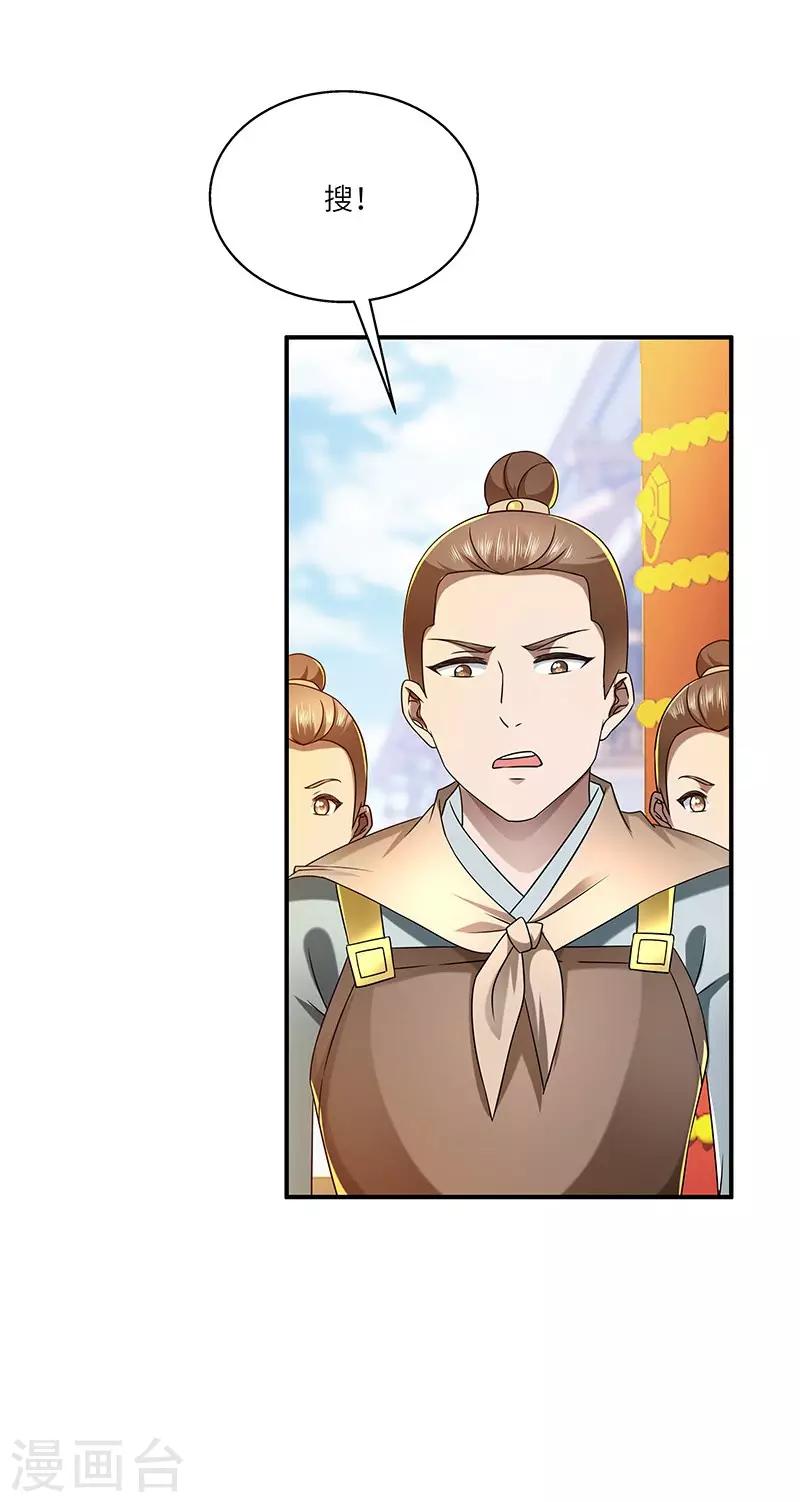 第24话 进入瑜都9