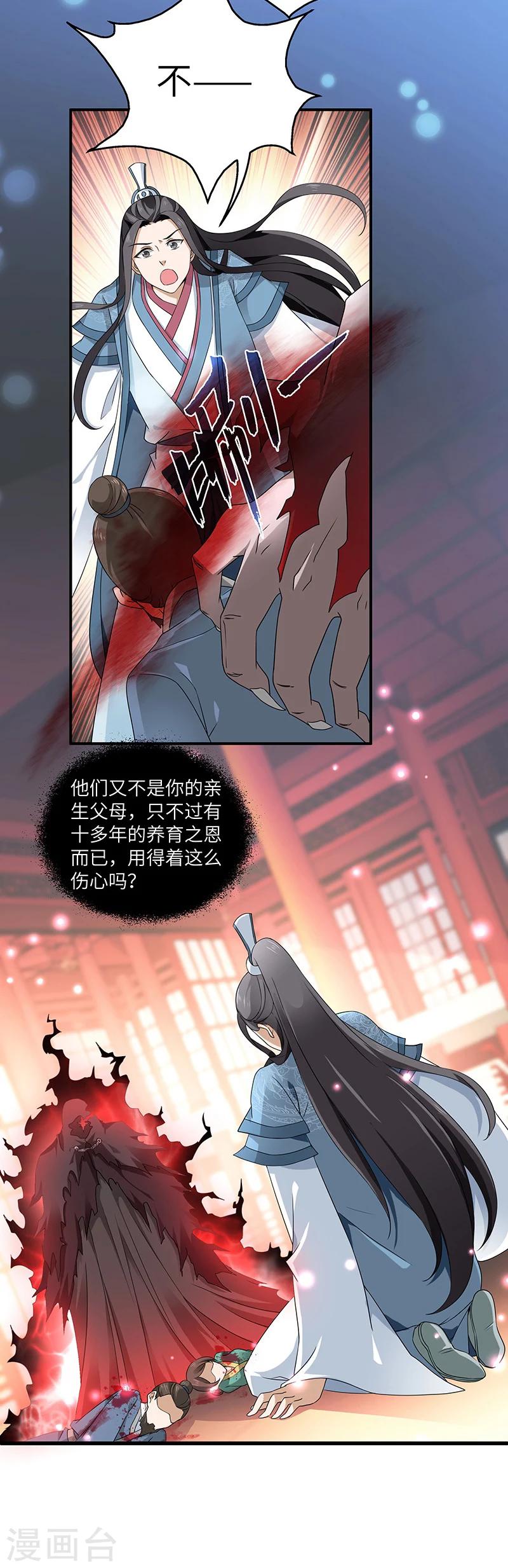 第1话 灭门9