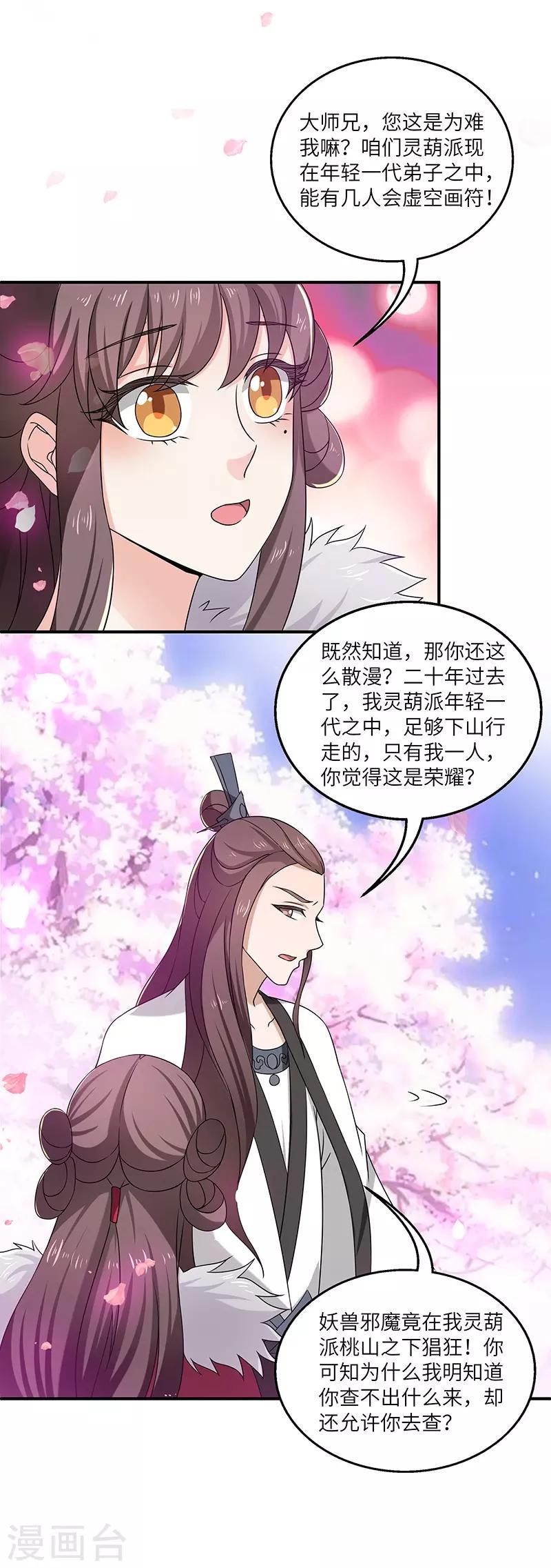 第12话 何去何从18