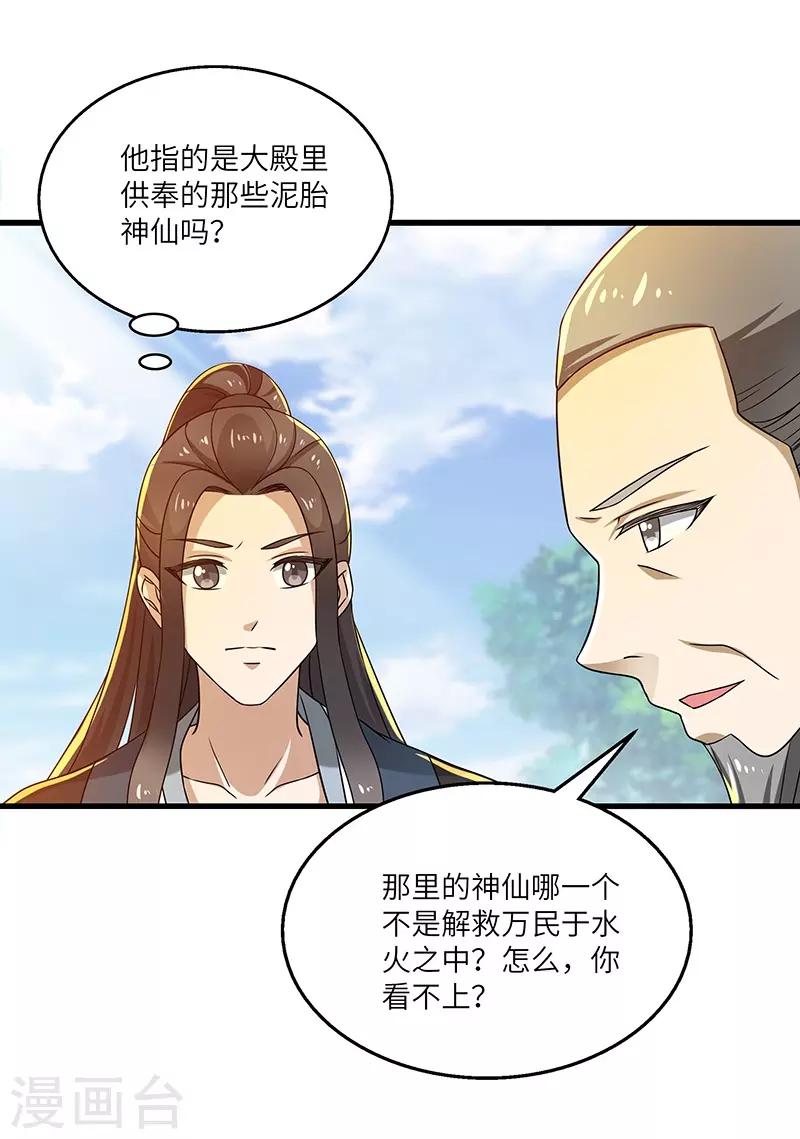 第14话 宿命13