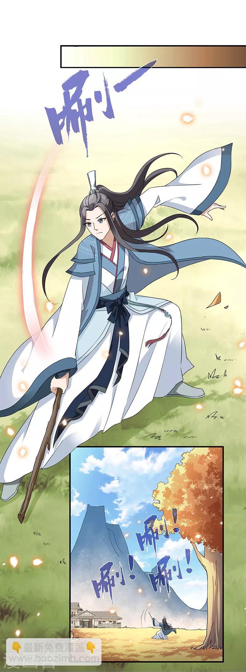 第3话 访仙33