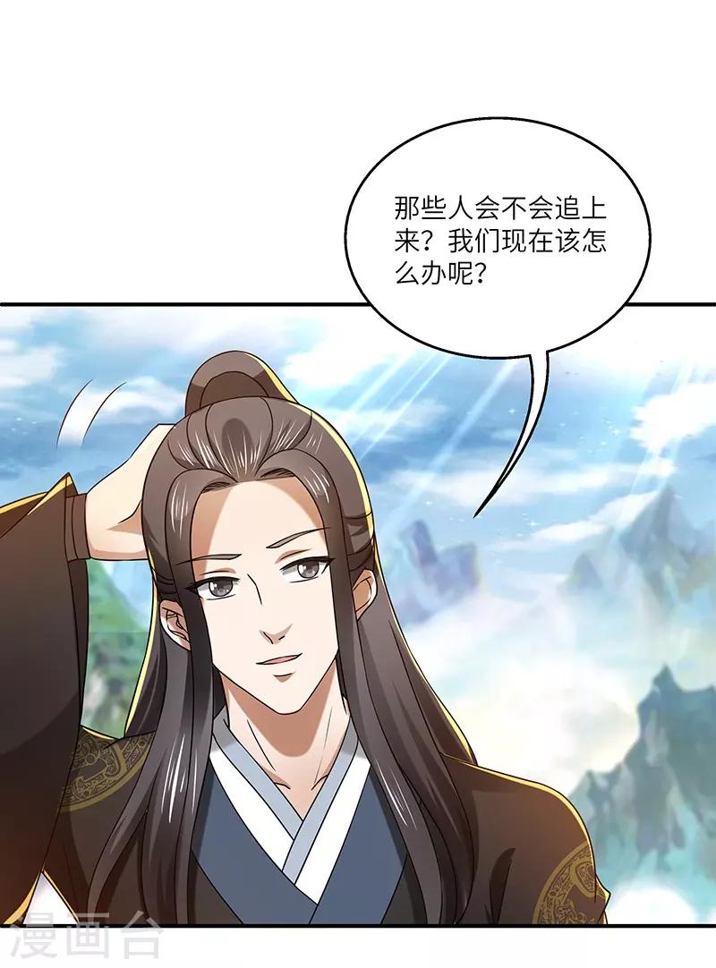 第19话 被逐伽蓝38