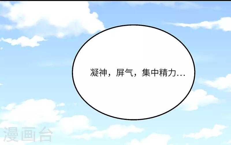 第20话 凝聚法符14