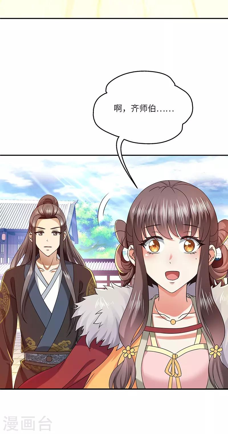 第25话 陈漱白2