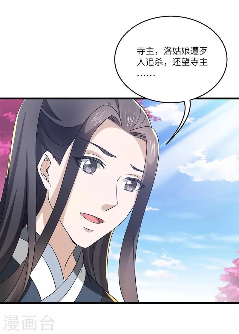 第18话 逃亡28