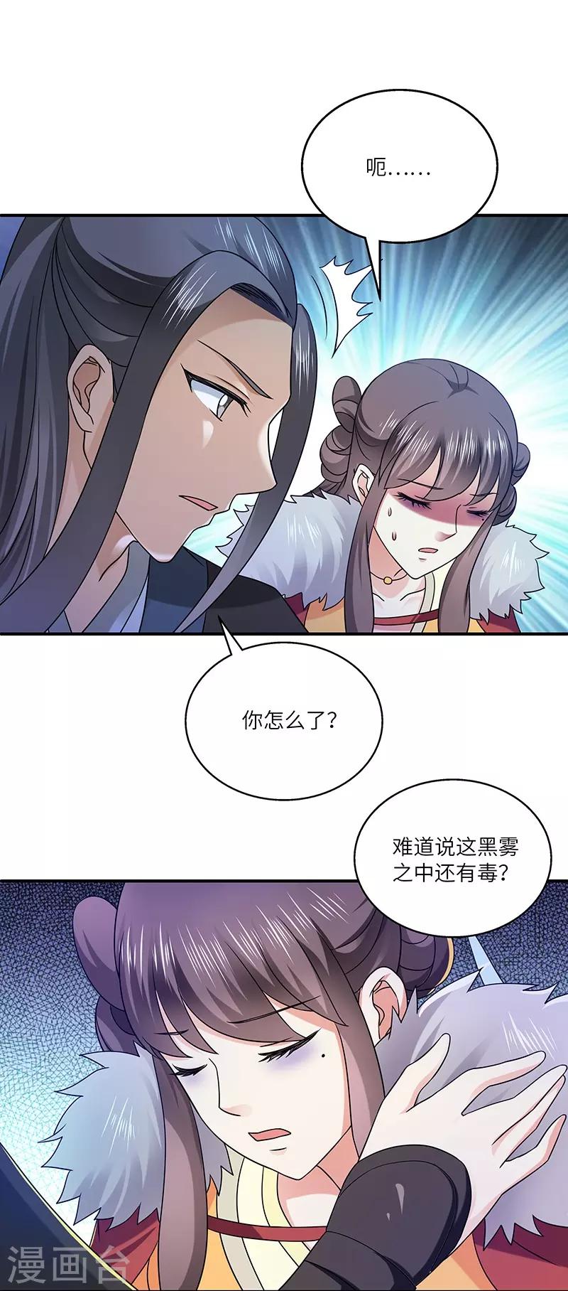 第22话 银色命符13