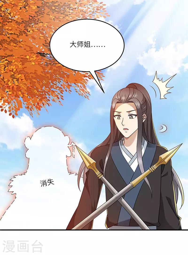 第24话 进入瑜都3