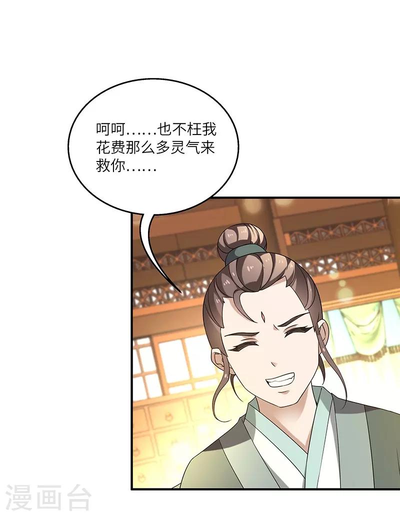 第9话 柳暗花明9