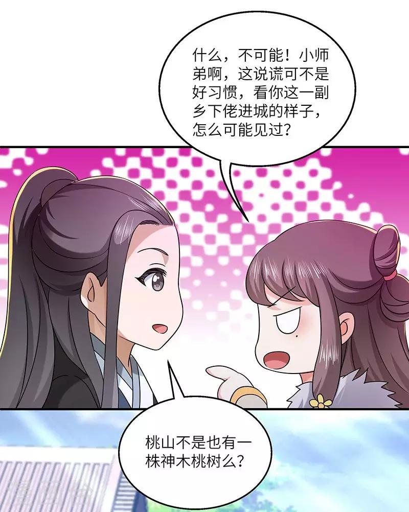 第24话 进入瑜都37
