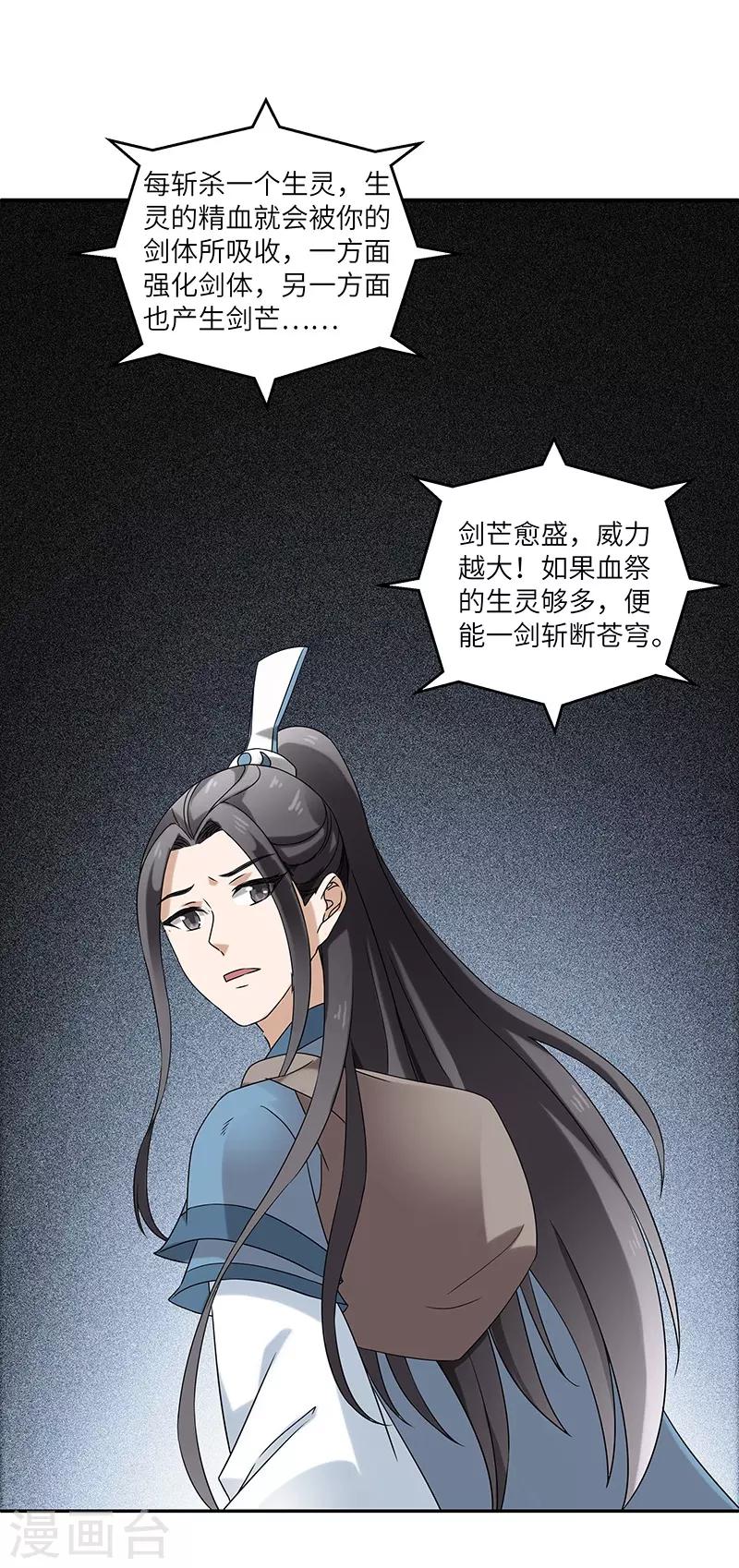 第3话 访仙22