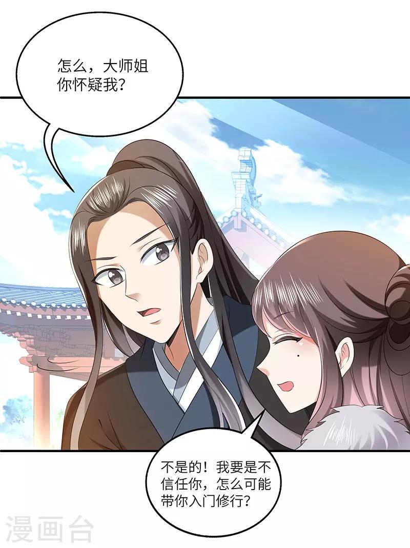 第27话 教导5