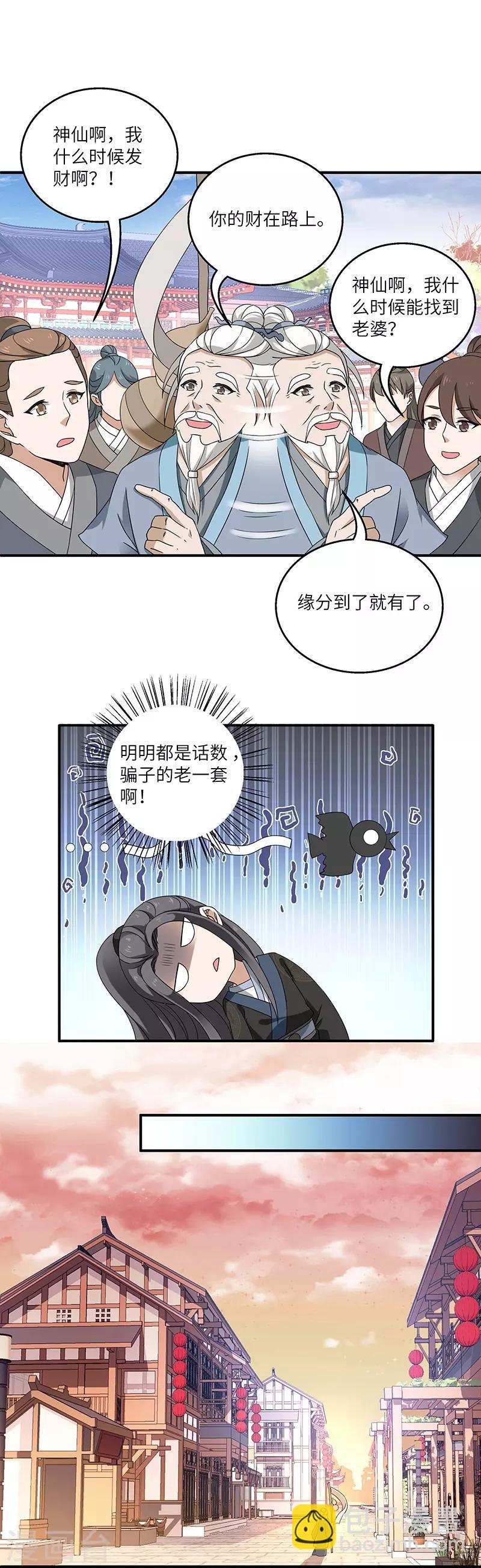 第4话 葫芦21