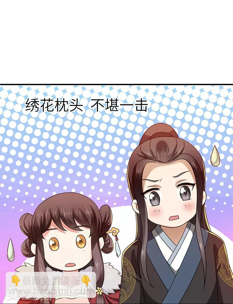 第19话 被逐伽蓝24