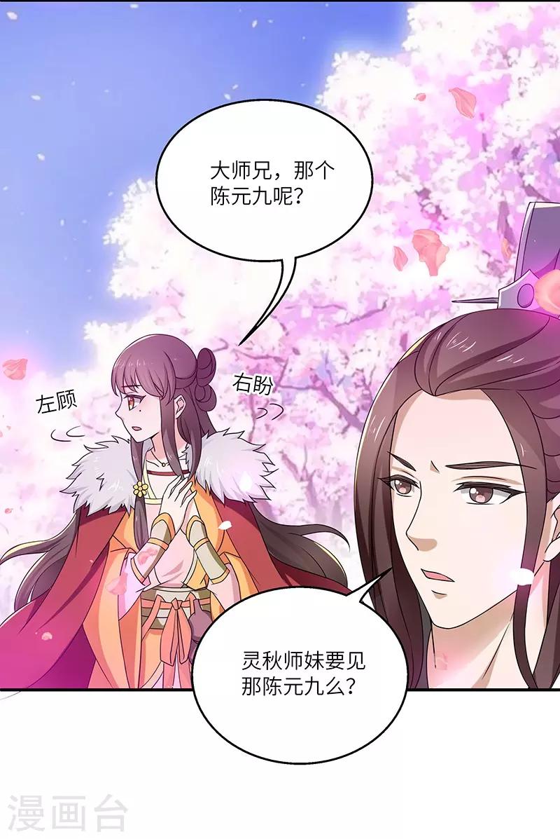 第12话 何去何从16