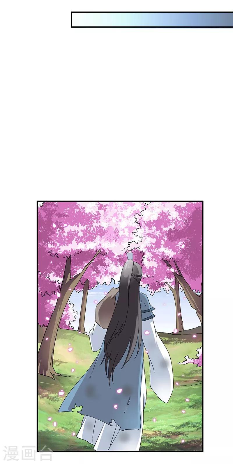 第3话 访仙38
