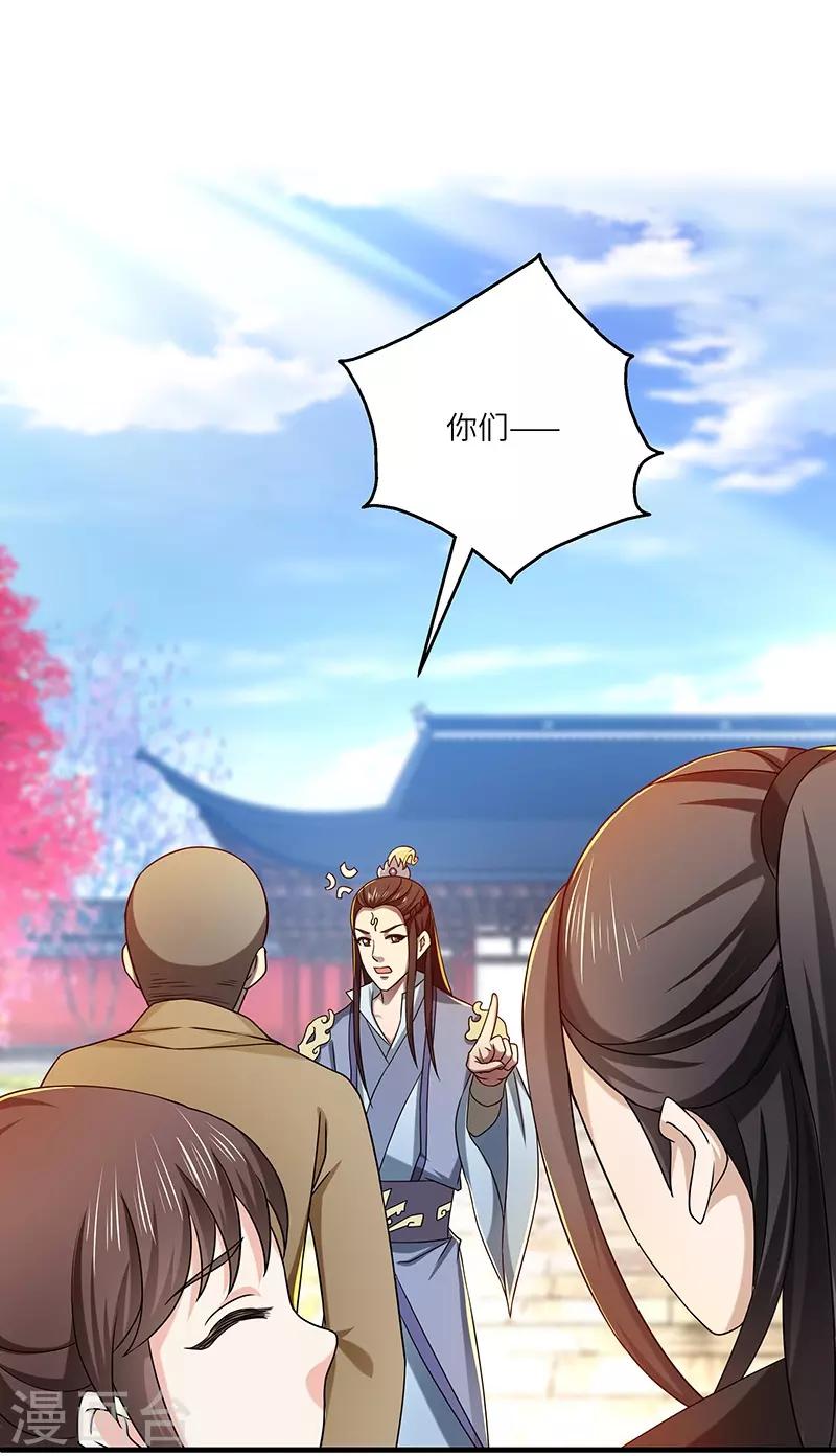 第19话 被逐伽蓝17