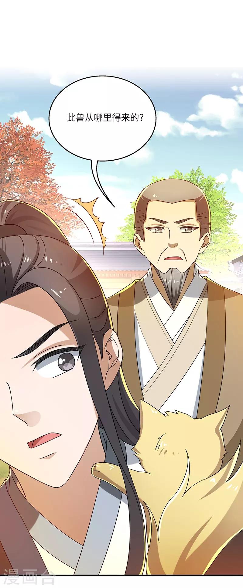 第15话 灵兽12