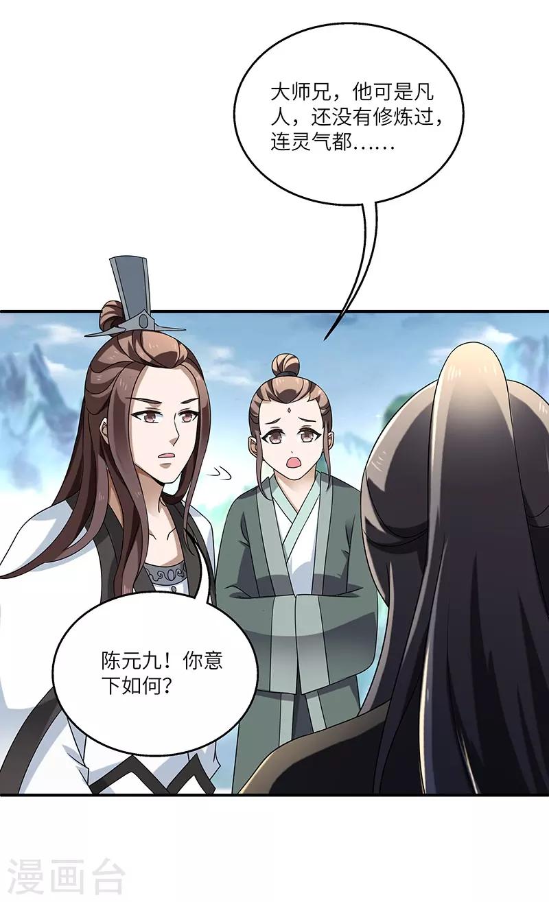 第11话 入门之战7