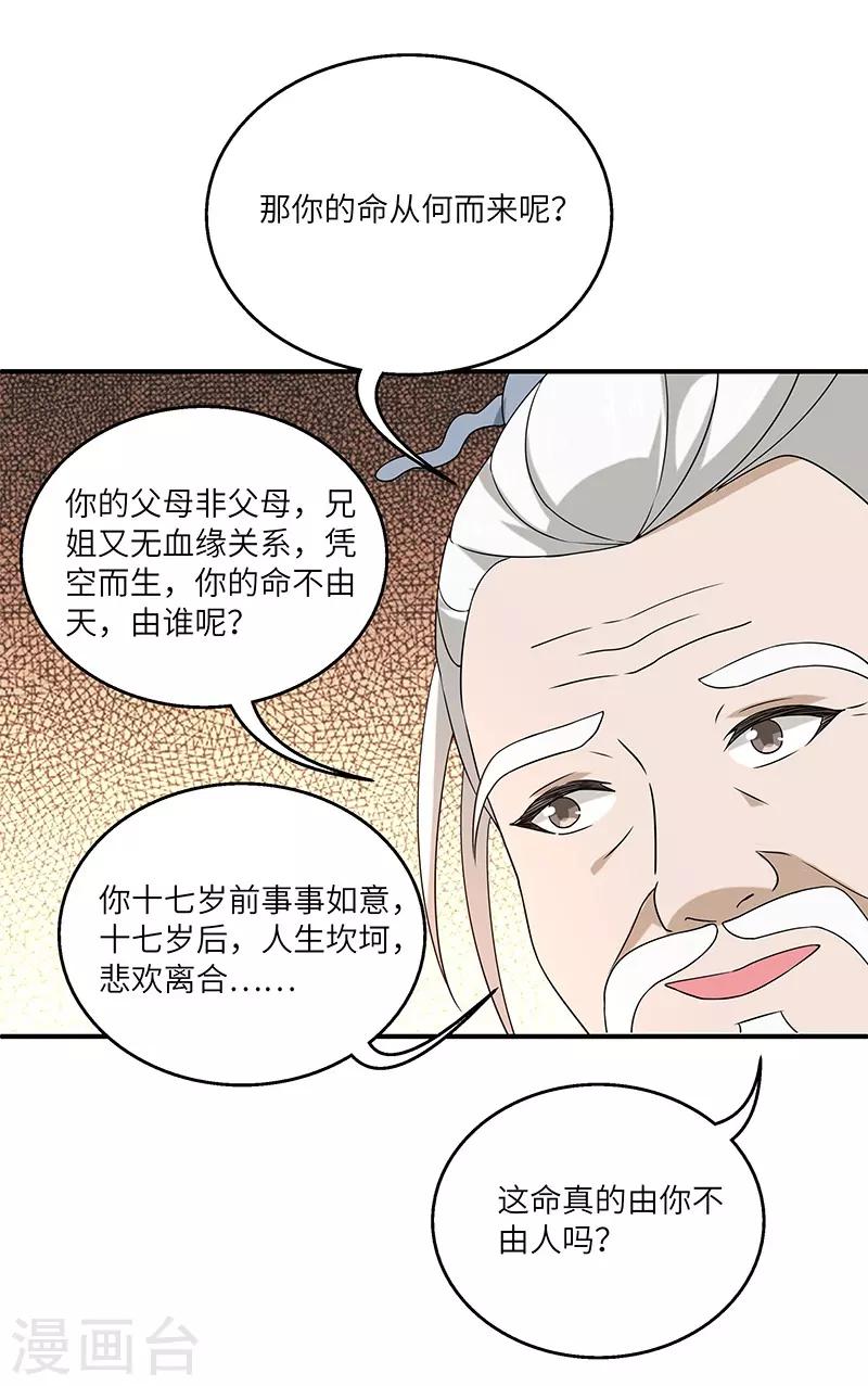 第4话 葫芦24