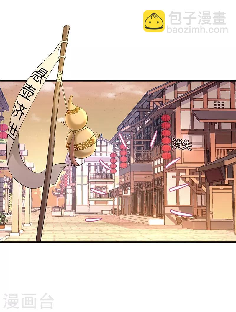 第4话 葫芦8