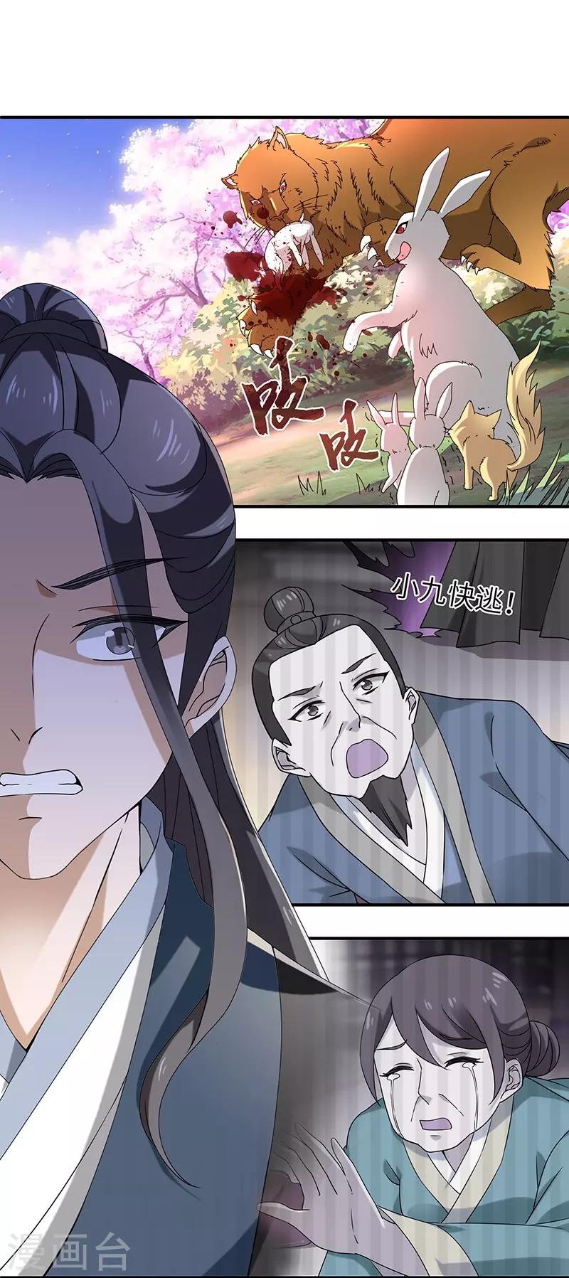 第5话 桃花深处21