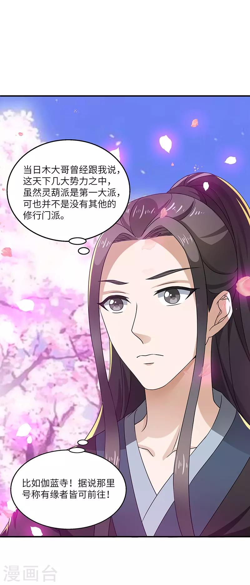 第13话 求道伽蓝11