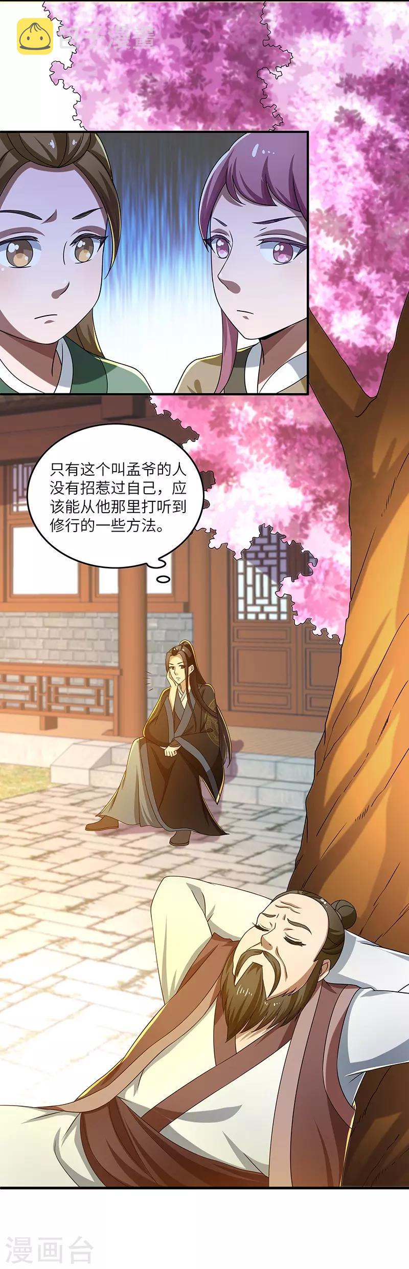 第16话 心魔10