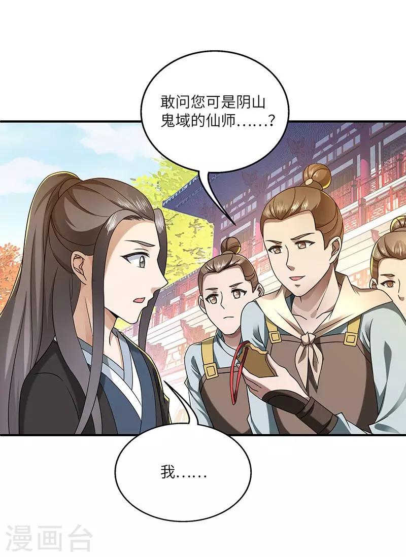 第24话 进入瑜都17