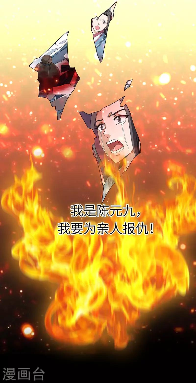 第10话 神木29