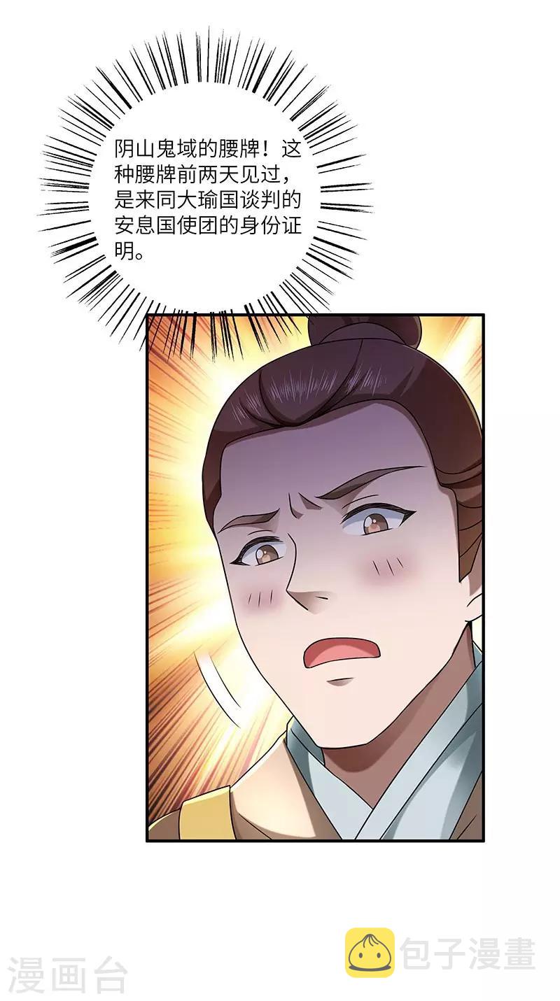 第24话 进入瑜都13