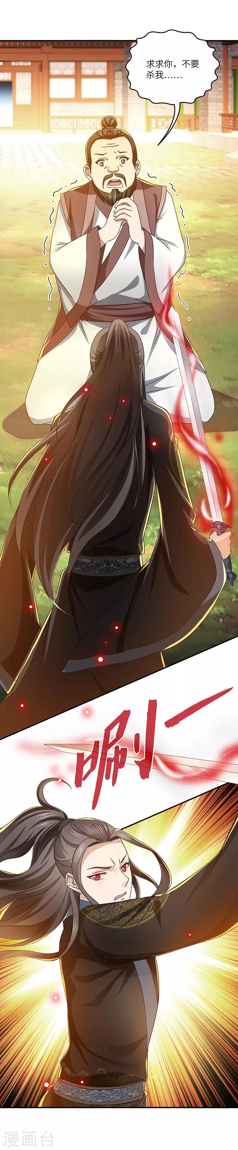 第17话 再相逢2