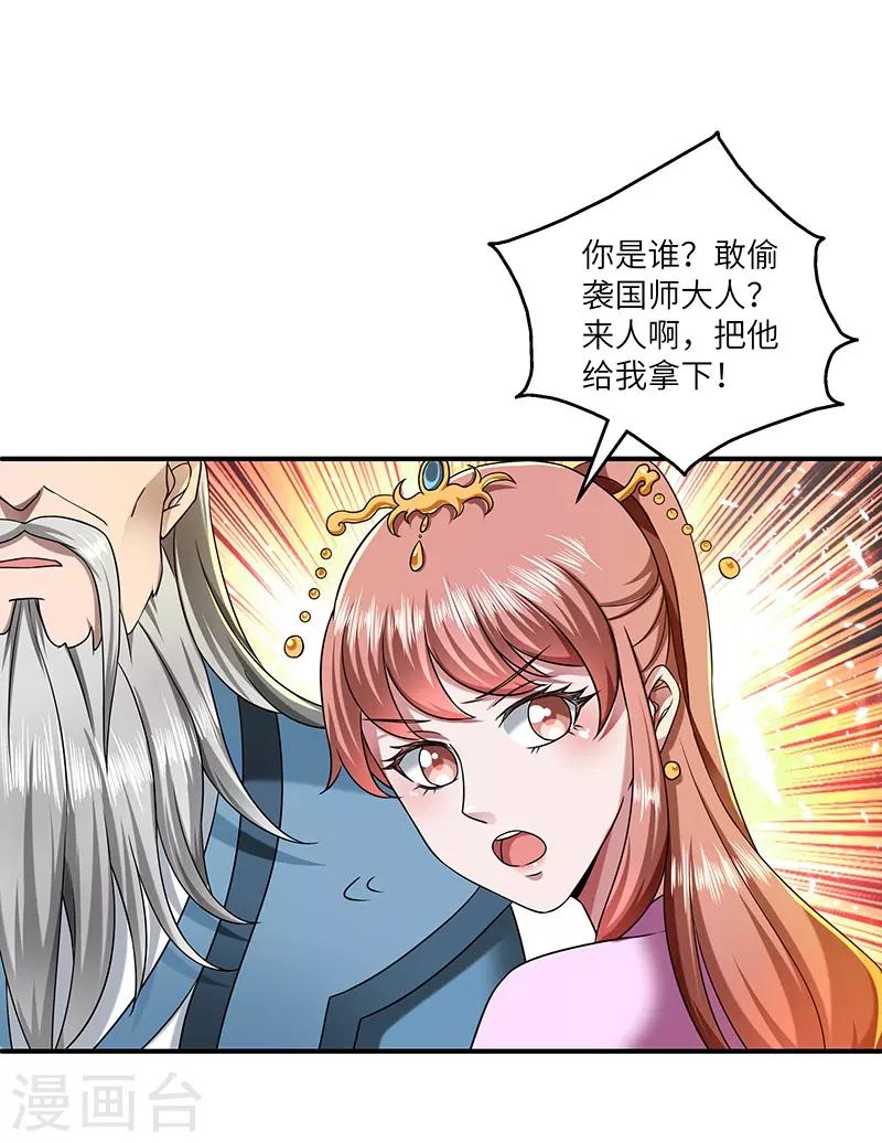 第26话 灵葫往事9
