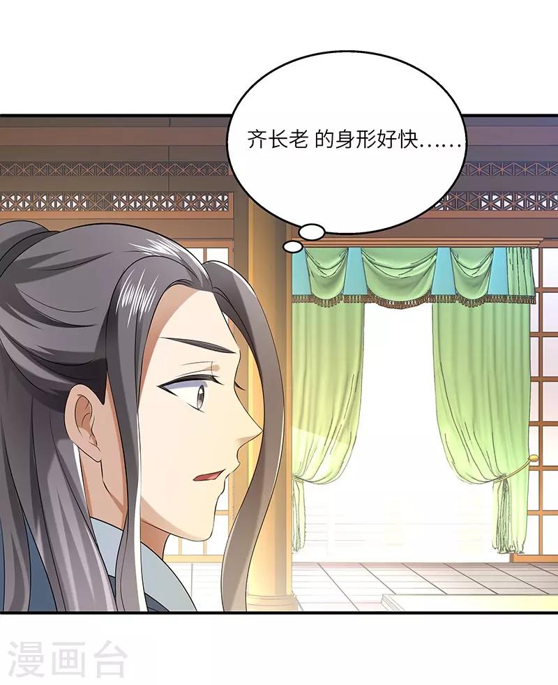 第27话 教导27