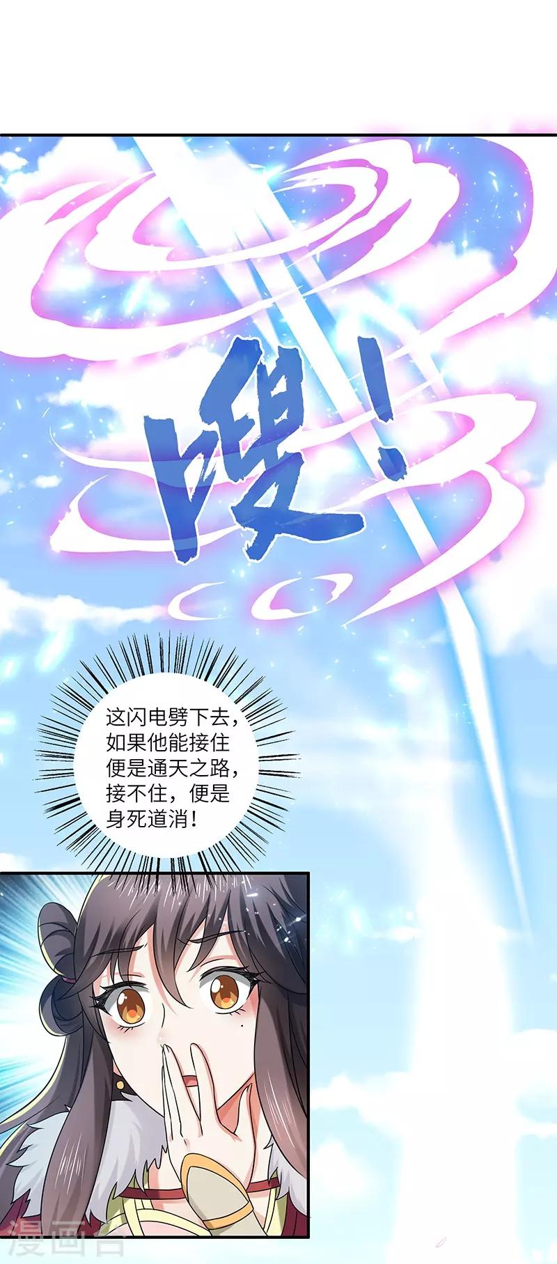 第20话 凝聚法符29