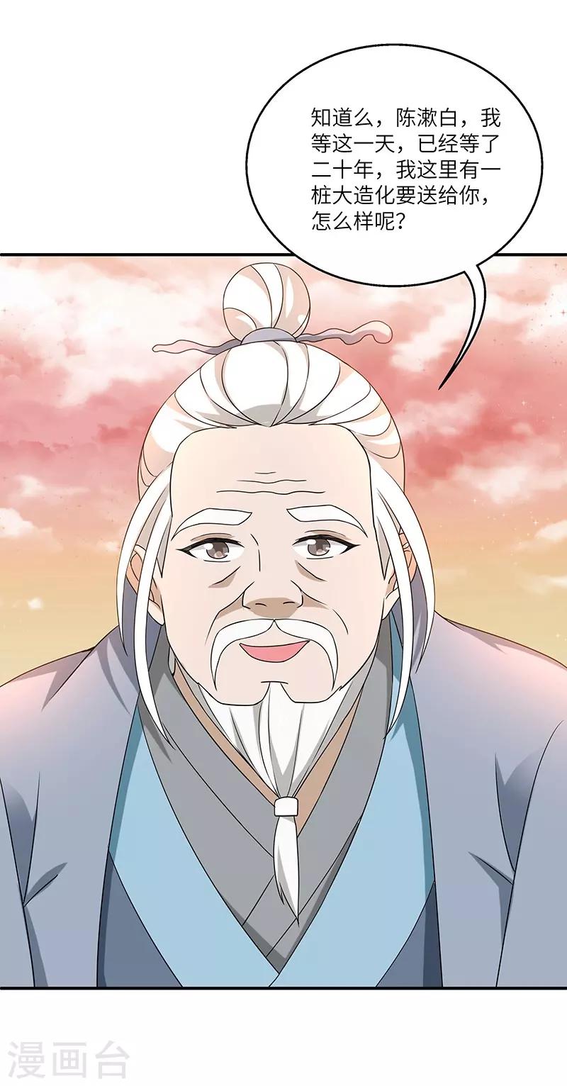 第4话 葫芦28