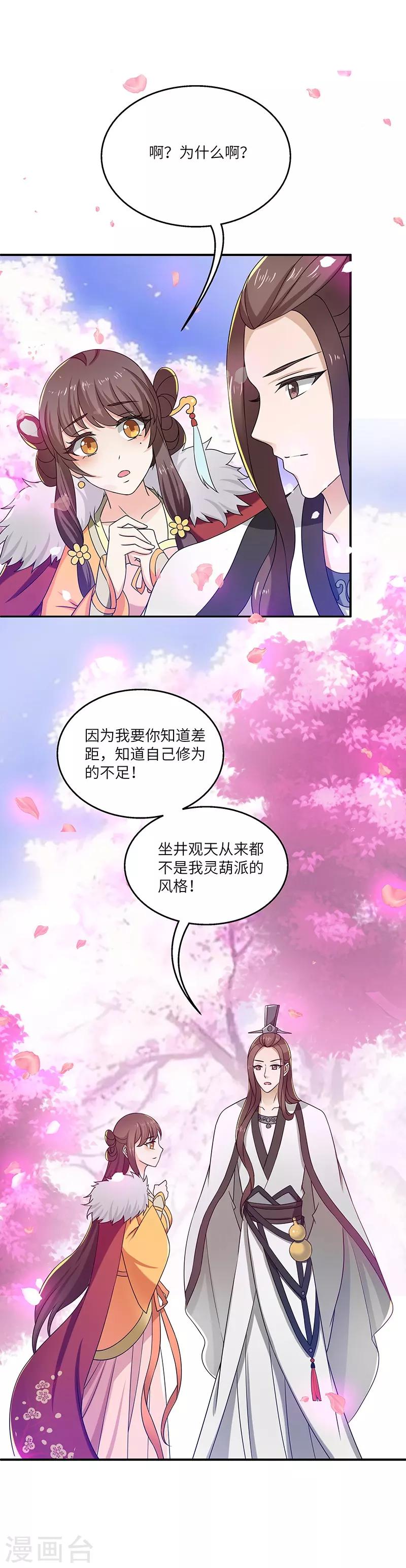 第12话 何去何从19