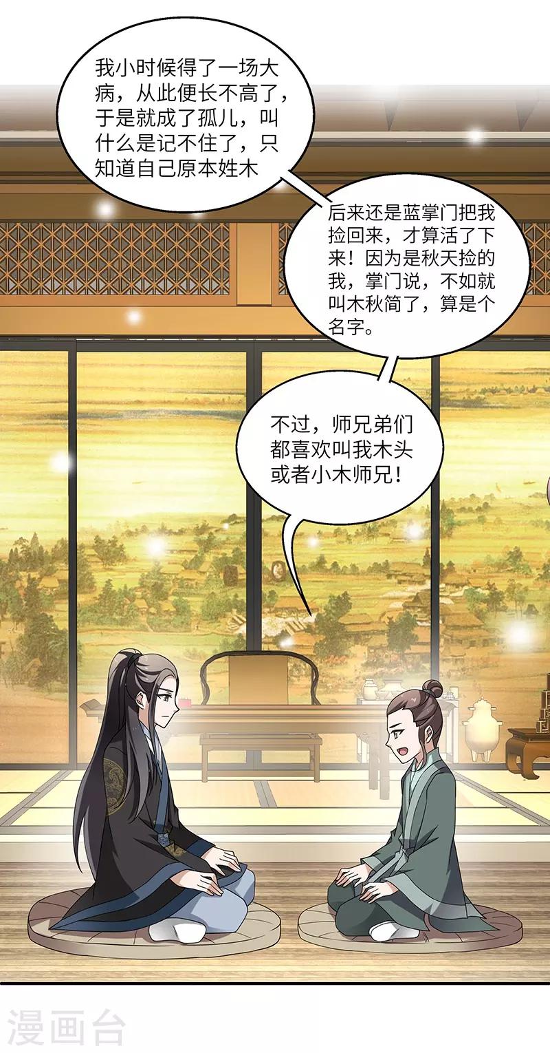 第9话 柳暗花明7