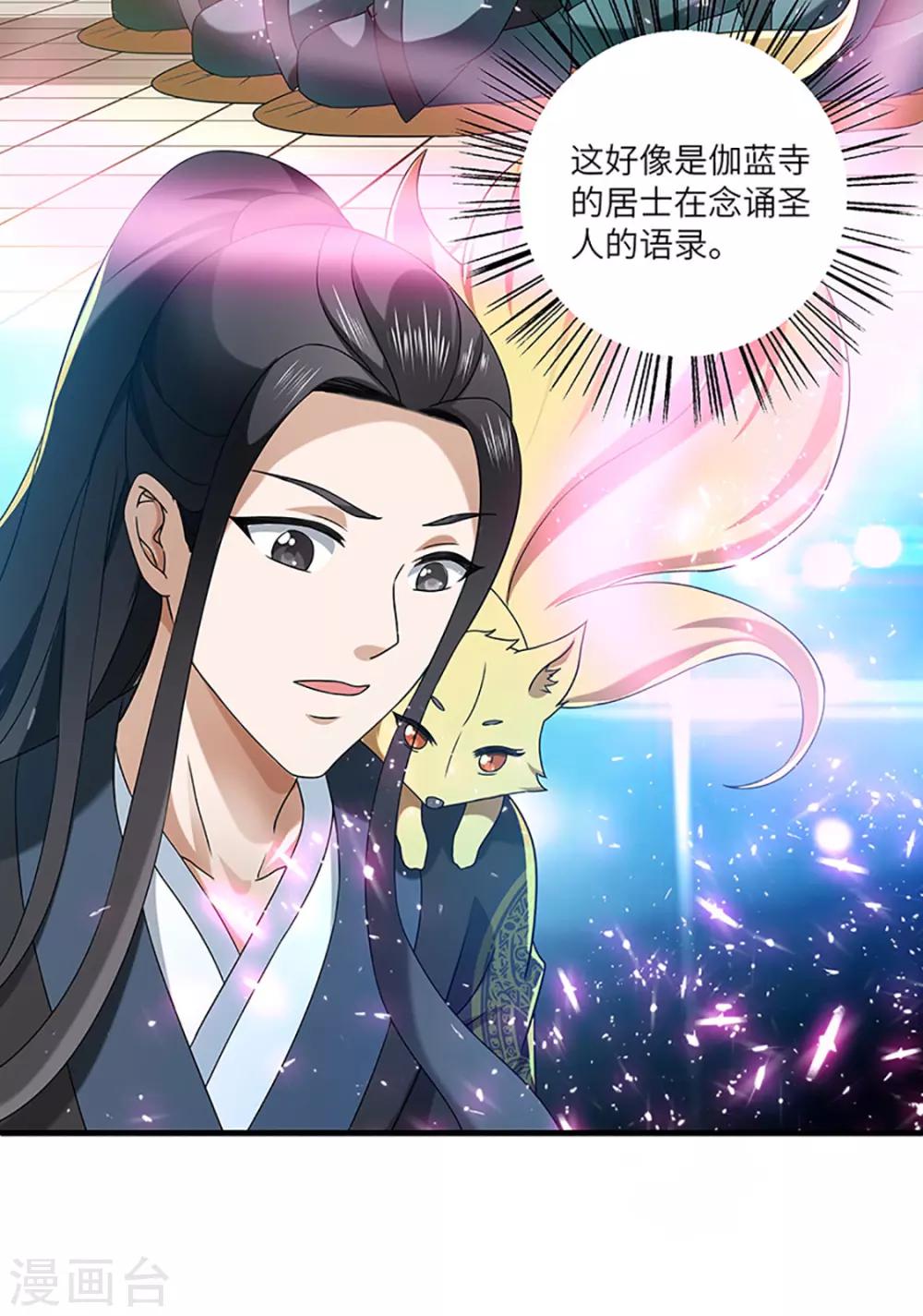 第21话 银符19