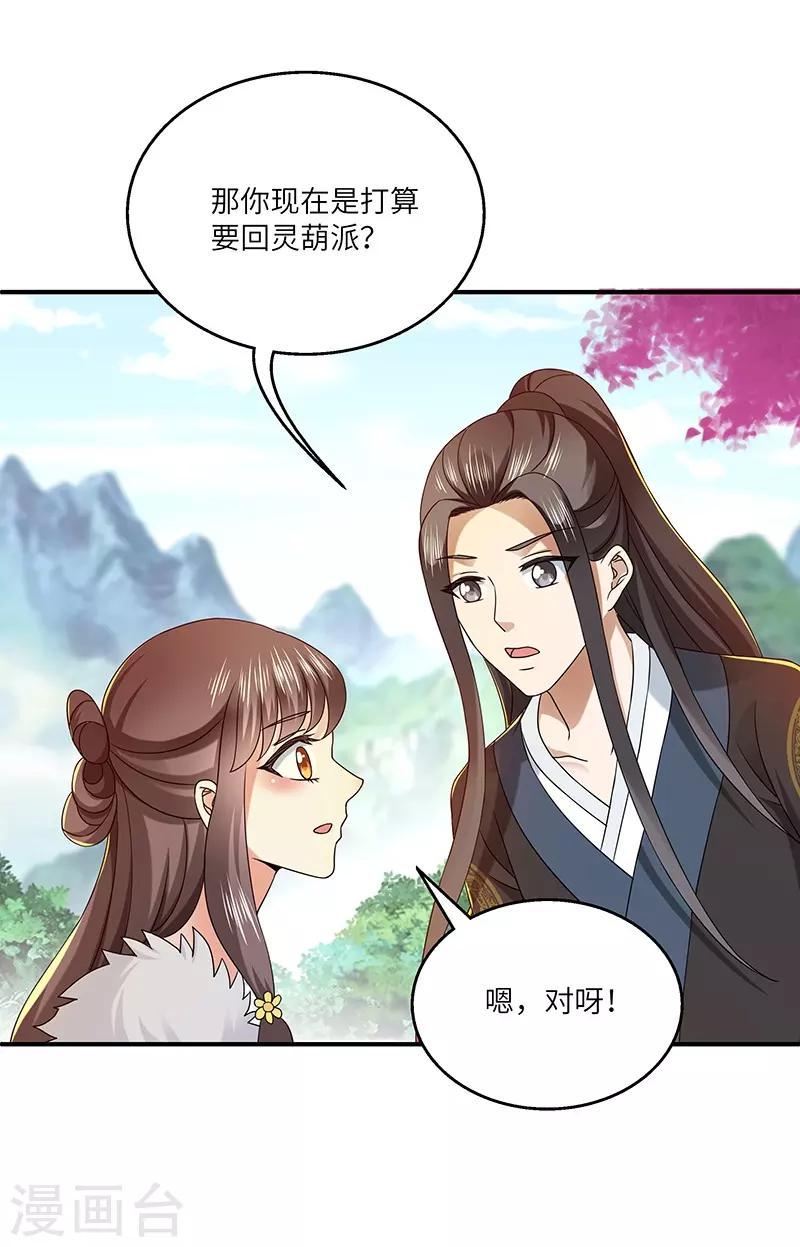 第22话 银色命符5