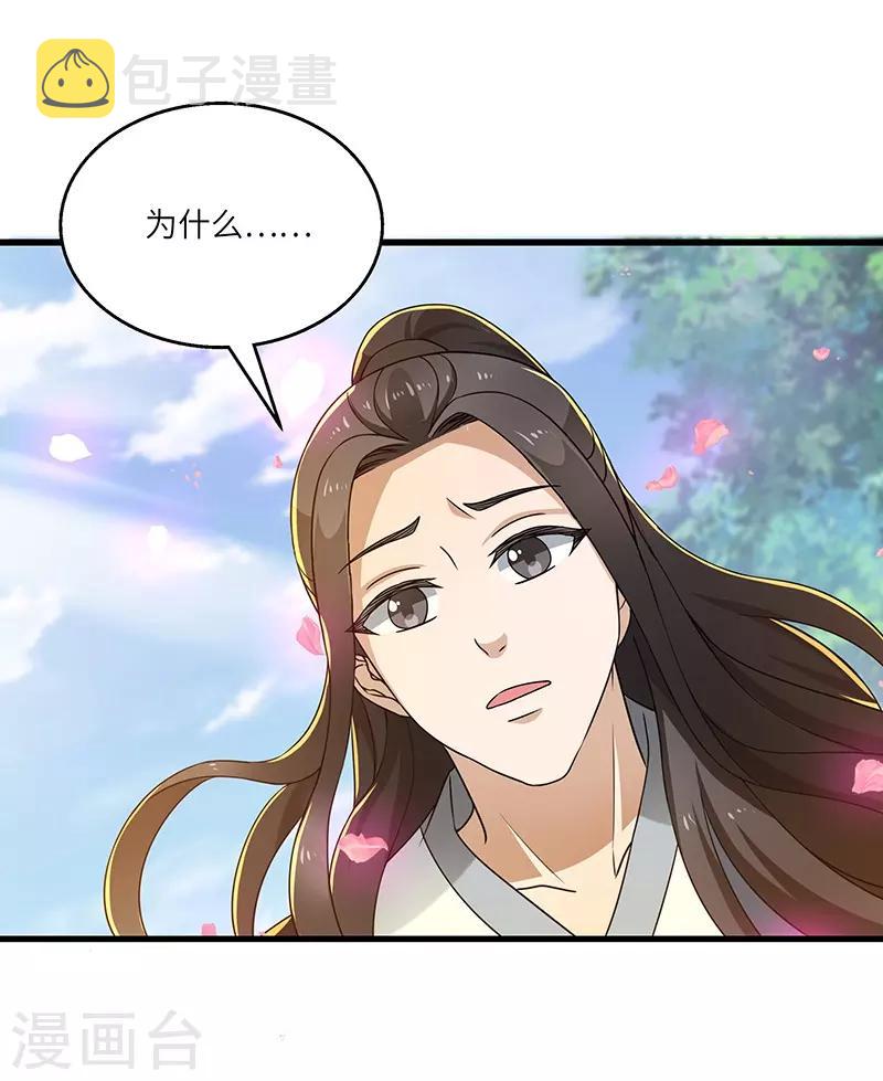 第14话 宿命18