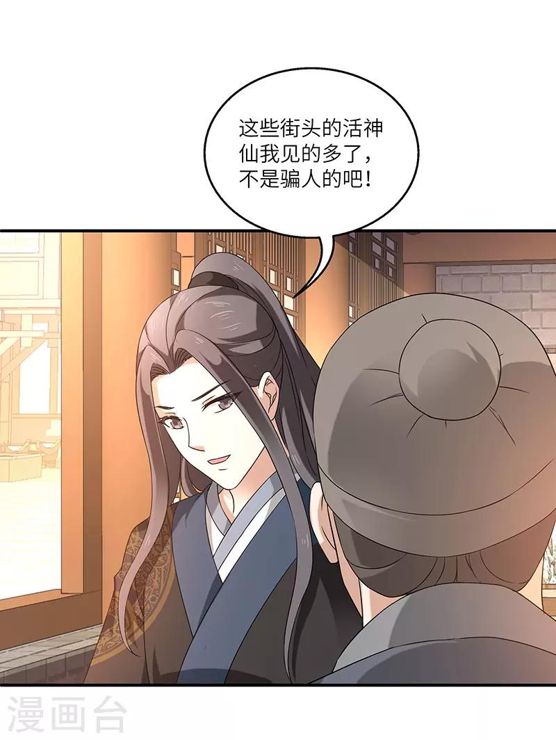 第4话 葫芦12