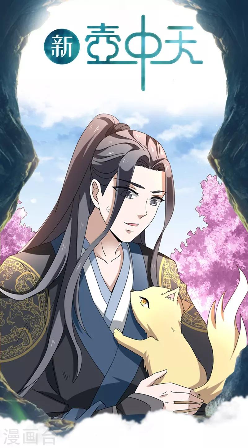 第15话 灵兽0