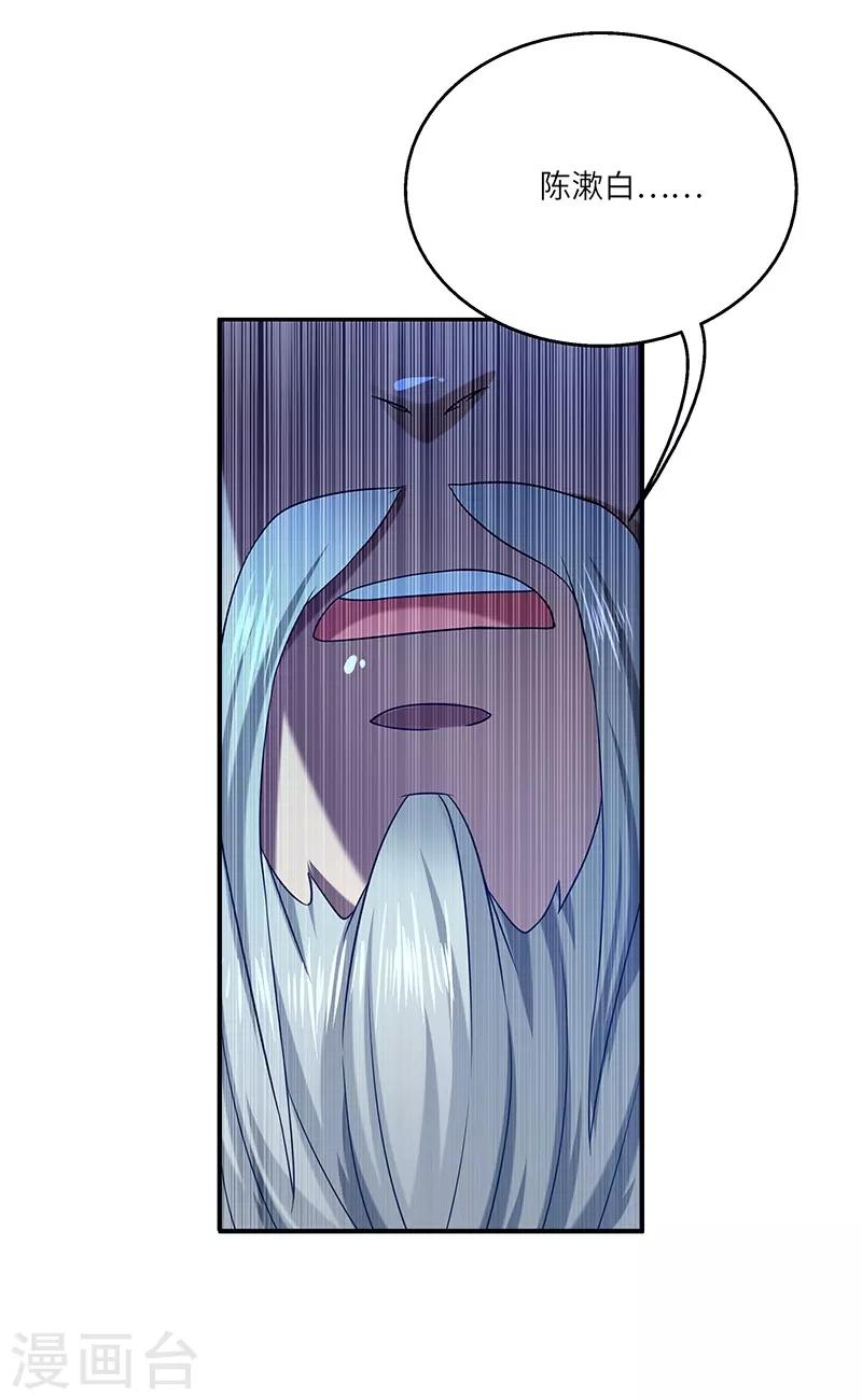 第25话 陈漱白19