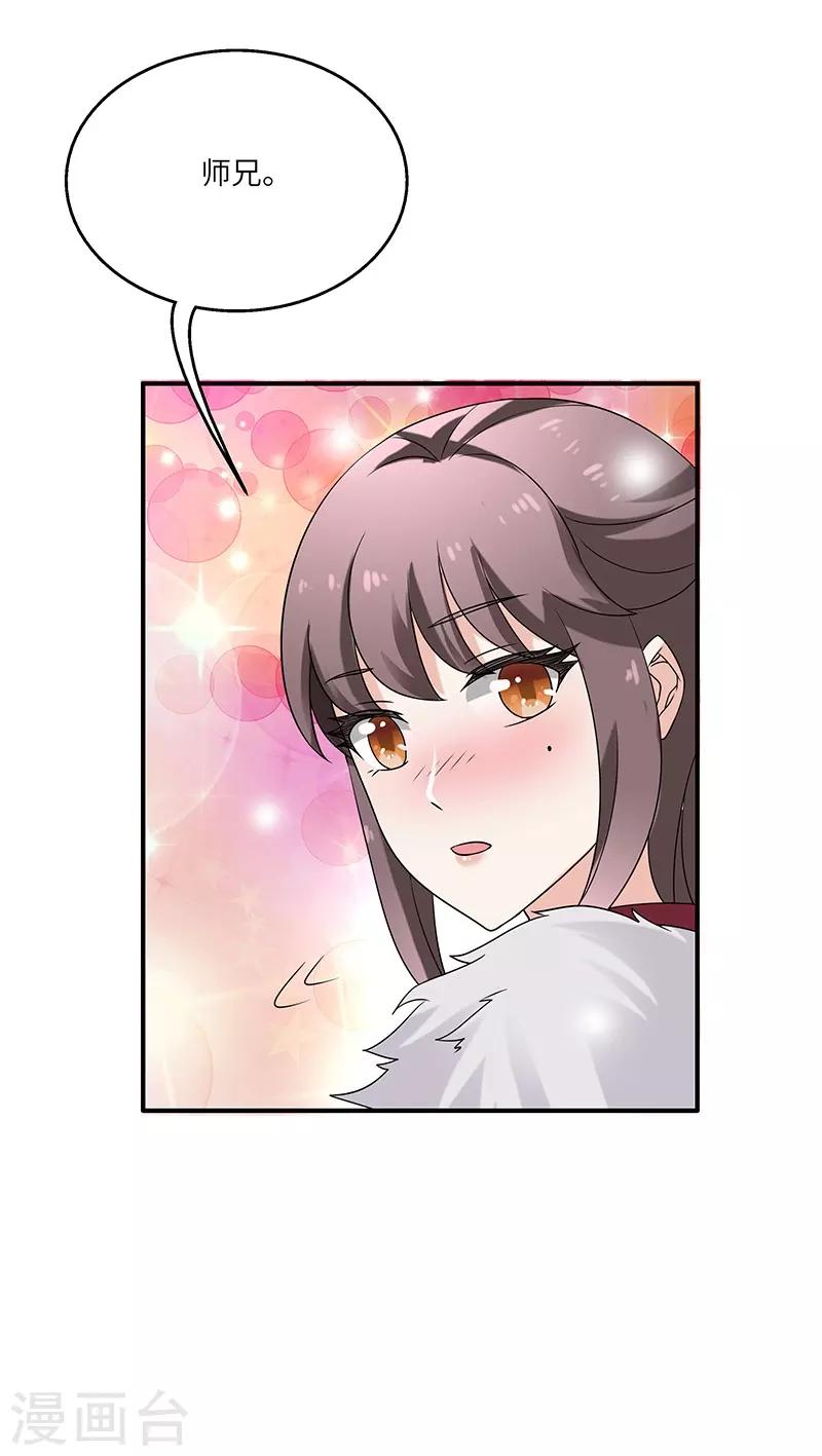 第7话 被拒山门28