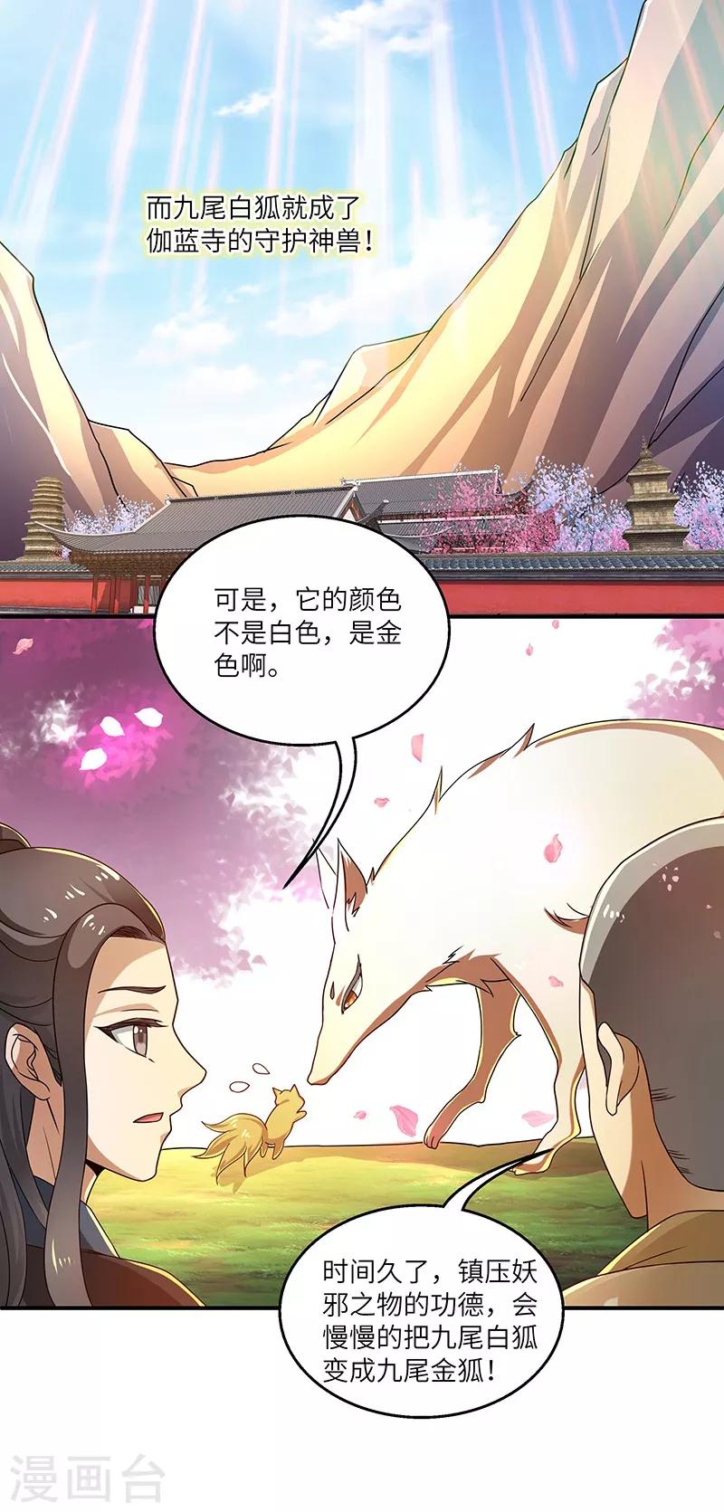 第15话 灵兽20