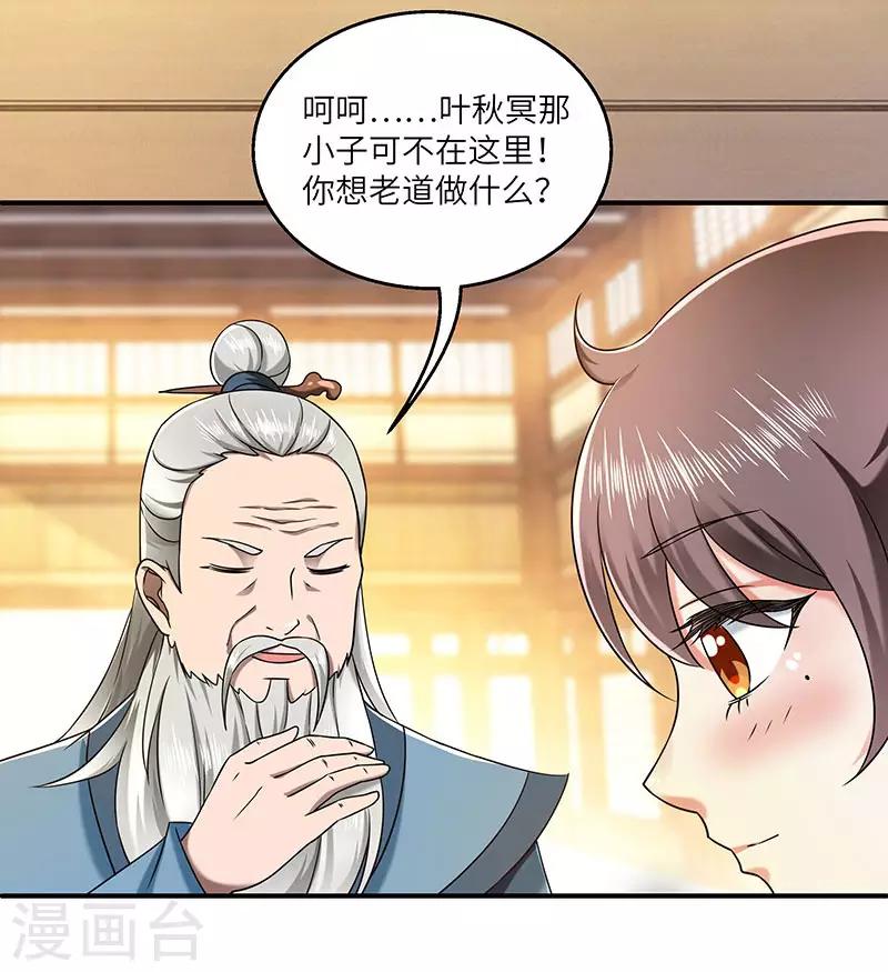 第25话 陈漱白9