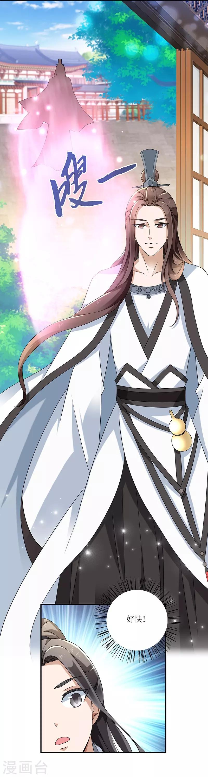 第10话 神木2