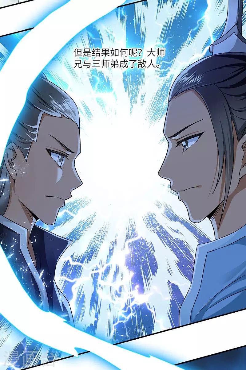 第26话 灵葫往事19