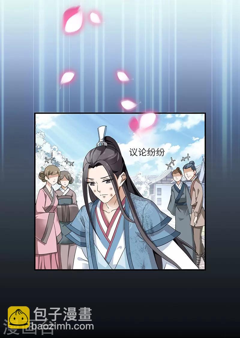 第2话 仙缘2