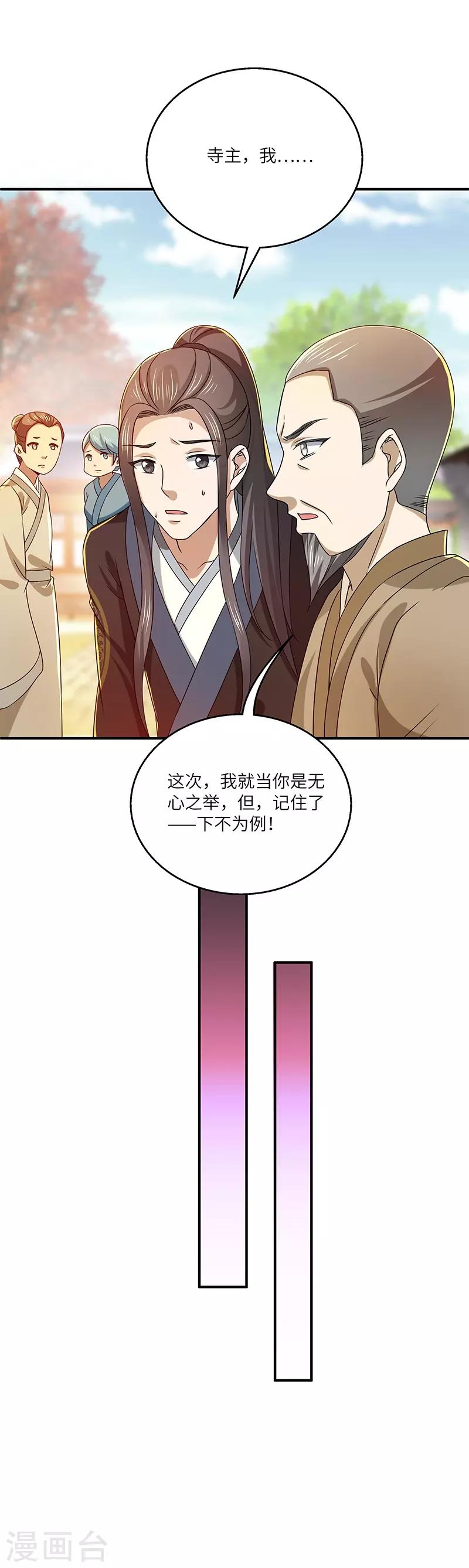 第17话 再相逢8